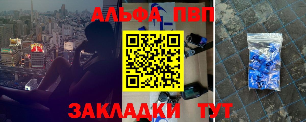 Альфа ПВП мука  Вход с VPN  Alfa_PVP Crystall  APVP Соль  Елабуга 