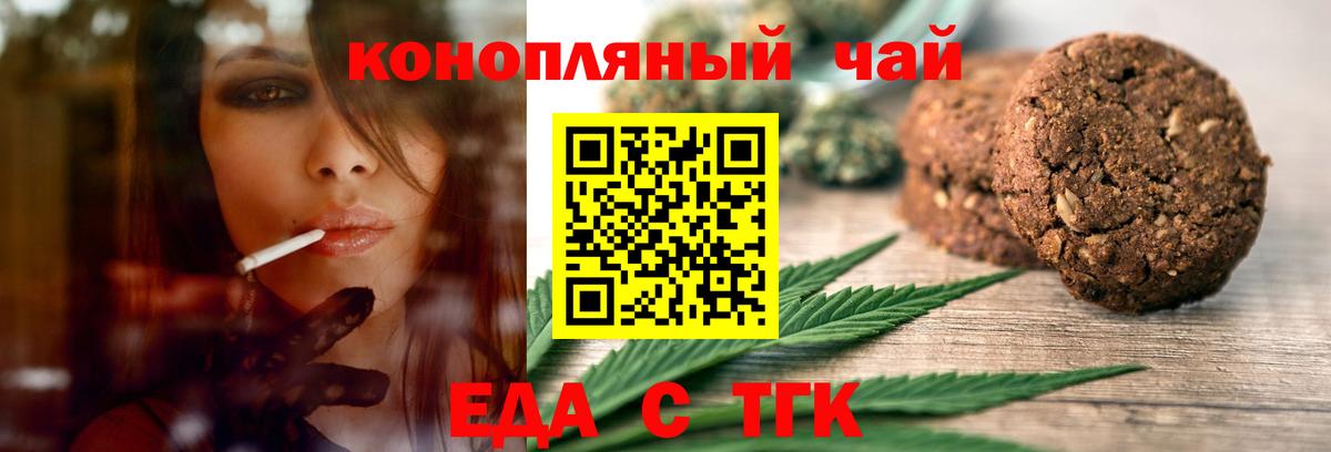 Елабуга  Еда ТГК конопля  Вход с VPN 