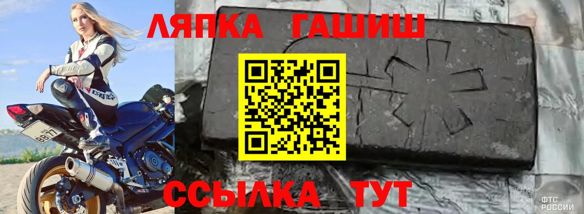 Гашиш убойный  ГАШ  Вход с VPN  Елабуга  ГАШИШ убойный 