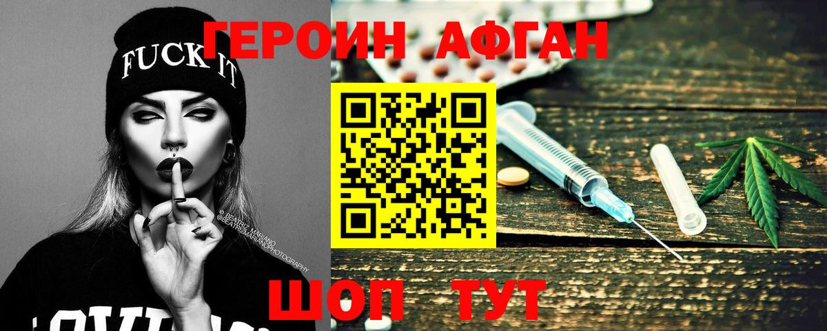 ГЕРОИН VHQ  Вход с VPN  Елабуга 