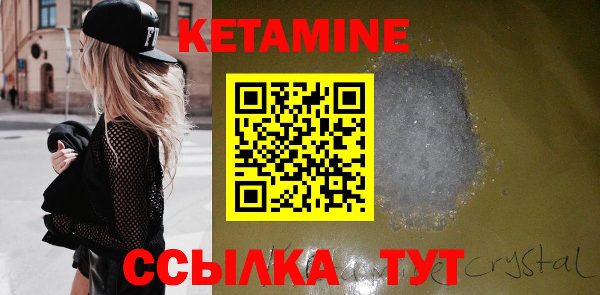 Елабуга  КЕТАМИН VHQ  КЕТАМИН VHQ  Вход с VPN 