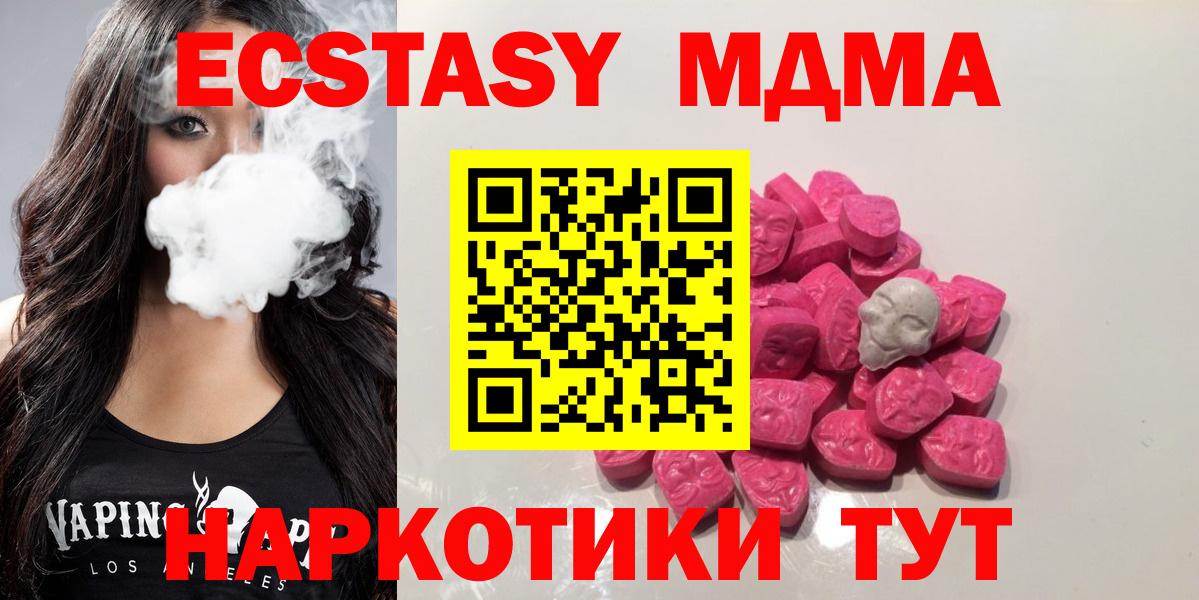 МДМА молли Елабуга