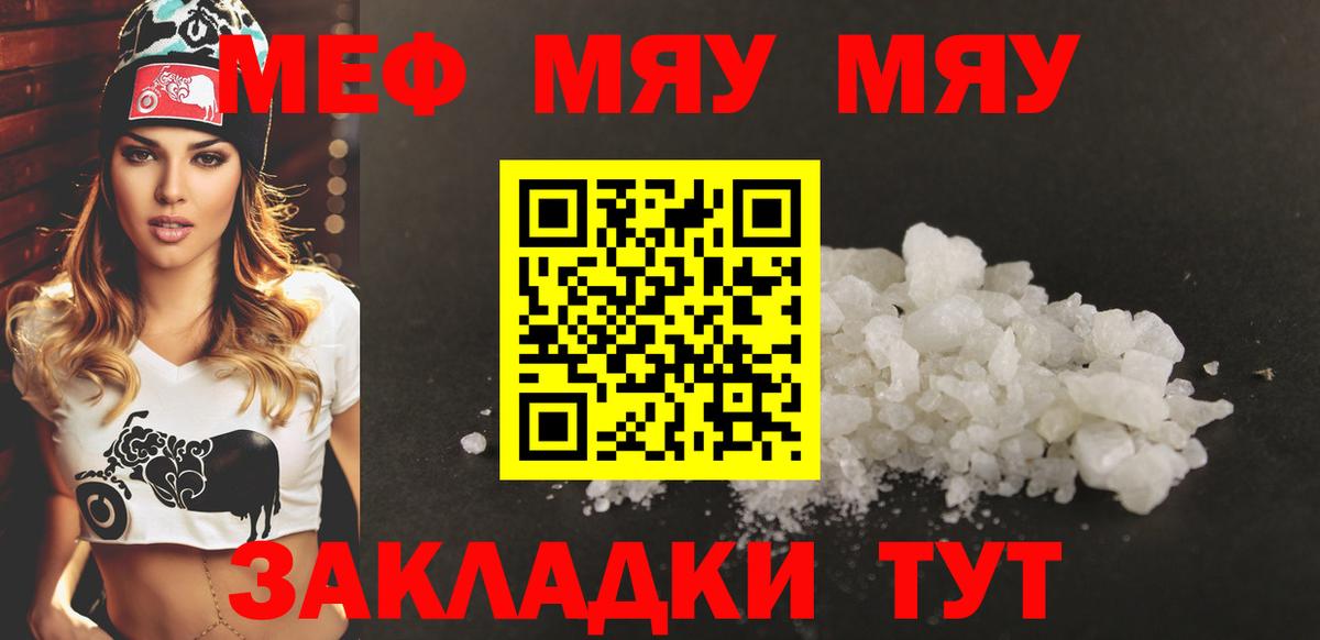 МЕФ кристаллы Елабуга