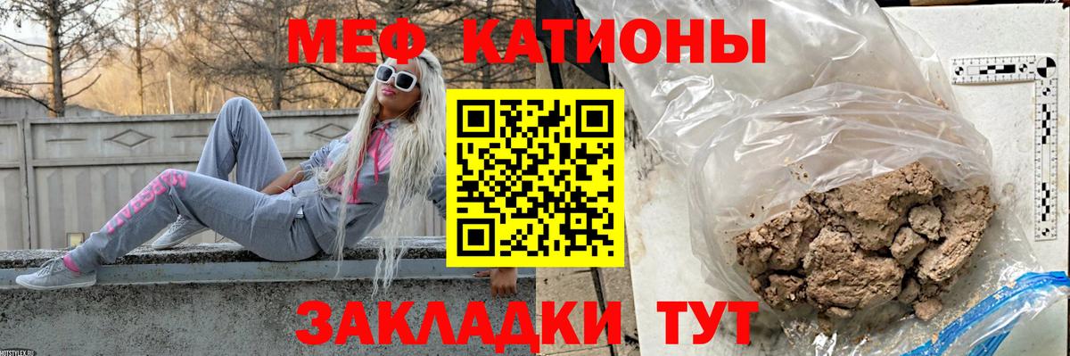 МЕФ  Вход с VPN  Меф  МЕФ VHQ  Елабуга  МЯУ-МЯУ VHQ 