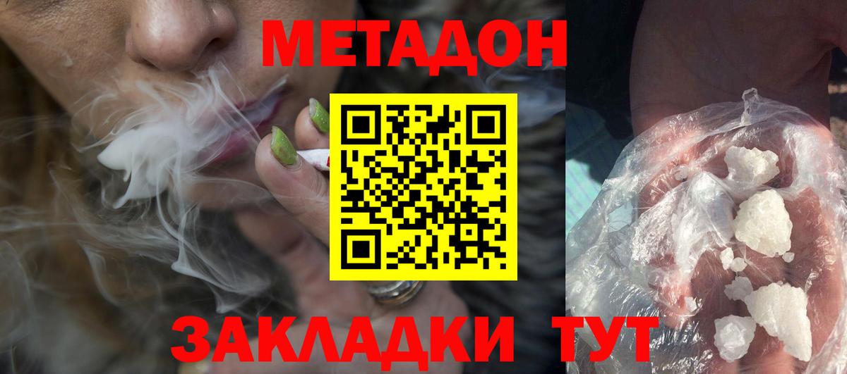 МЕТАДОН белоснежный  Метадон белоснежный  кракен вход  Елабуга  Вход с VPN 